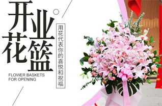 湖北仙桃市毛嘴镇花篮配送