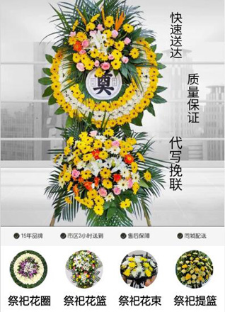 湖北仙桃市毛嘴镇花圈代送